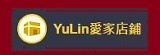 YuLin店鋪