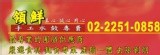 領鮮水餃