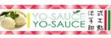YO-SAUCE 手工點心