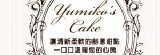 Yumiko's Cake