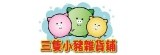 三隻小豬雜貨舖