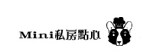 Mini私房點心