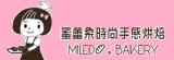 蜜蕾朵時尚手感烘焙坊