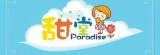 甜堂 Paradise