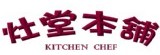 灶堂本舖