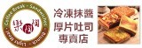 樂陶陶冷凍抹醬吐司專門店