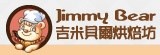 吉米貝爾烘焙坊