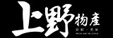 上野物產