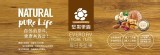 堅果樂園&陽光生機