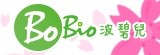 波碧兒Bobio