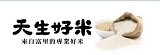 【天生好米】來自花蓮富里的專業好米-看履歷吃好米最安心