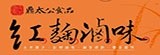 鼎太公紅麴滷味