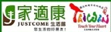 家適康生活館