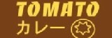 蕃茄咖哩