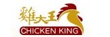 雞大王