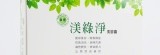 綠豐農業有限公司