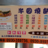 北斗代購站