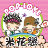 POPLOVE (9)