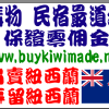 buykiwimade (0)