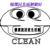 uclean (2)