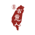 台灣古意人