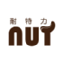 耐特力堅果