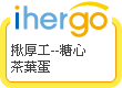ihergo愛合購 - 輕鬆料理每一餐
