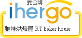 ihergo愛合購 - 輕鬆料理每一餐