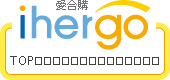 ihergo愛合購 - 輕鬆料理每一餐