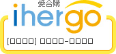 ihergo愛合購 - 輕鬆料理每一餐
