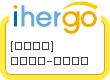 ihergo愛合購 - 輕鬆料理每一餐