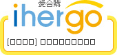 ihergo愛合購 - 輕鬆料理每一餐