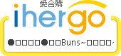 ihergo愛合購 - 輕鬆料理每一餐