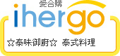 ihergo愛合購 - 輕鬆料理每一餐