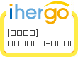 ihergo愛合購 - 輕鬆料理每一餐