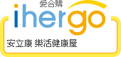 ihergo愛合購 團購力量大