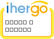 ihergo愛合購 - 輕鬆料理每一餐