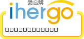 ihergo愛合購 - 輕鬆料理每一餐