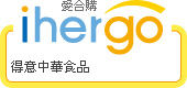 ihergo愛合購 團購力量大