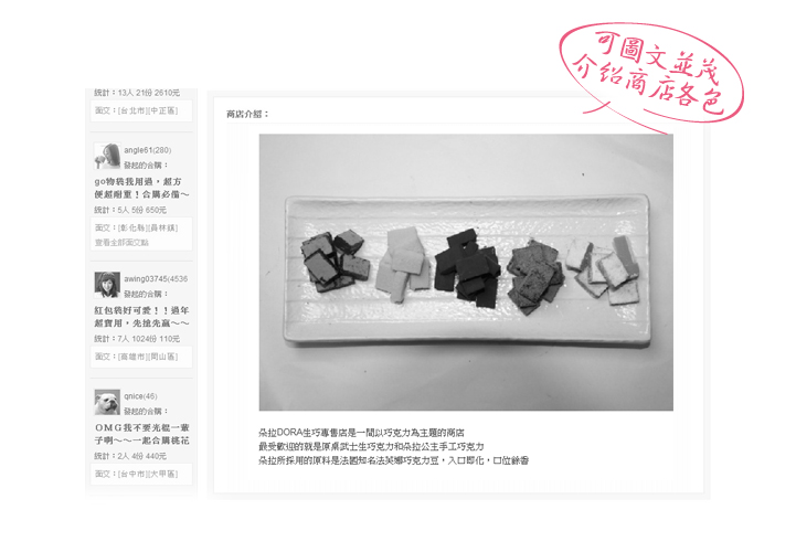 愛合購 商店介紹