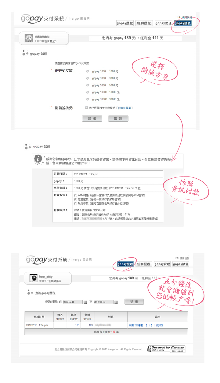 ihergo點數